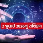 Horoscope