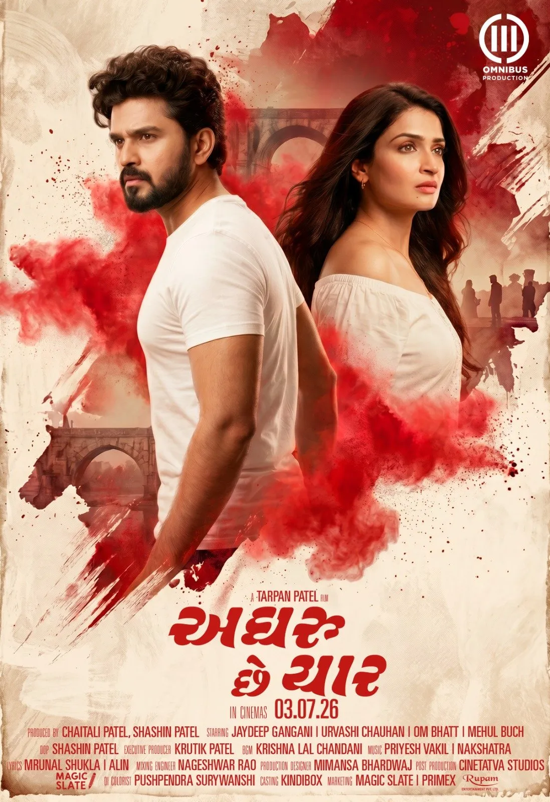 સપનાઓની પાંખ અને પરિવારની જવાબદારી વચ્ચે અટવાયેલી આજના યુગની વાર્તા, 'અઘરું છે યાર' પર દર્શકોનો ભાવુક પ્રતિસાદ 2 WhatsApp Image 2026 07 01 at 8.15.35 PM.jpeg