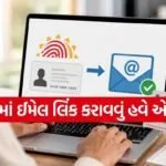 Aadhaar Update