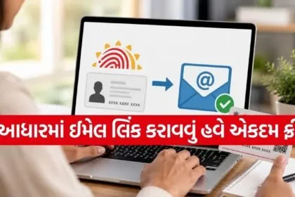 Aadhaar Update