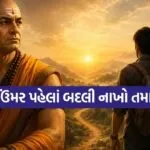 Chanakya Niti