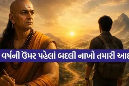 Chanakya Niti