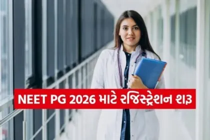 NEET PG 2026