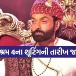 Aashram Season 4