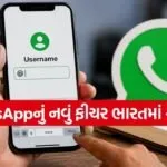 WhatsApp Update