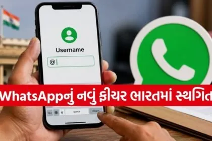 WhatsApp Update