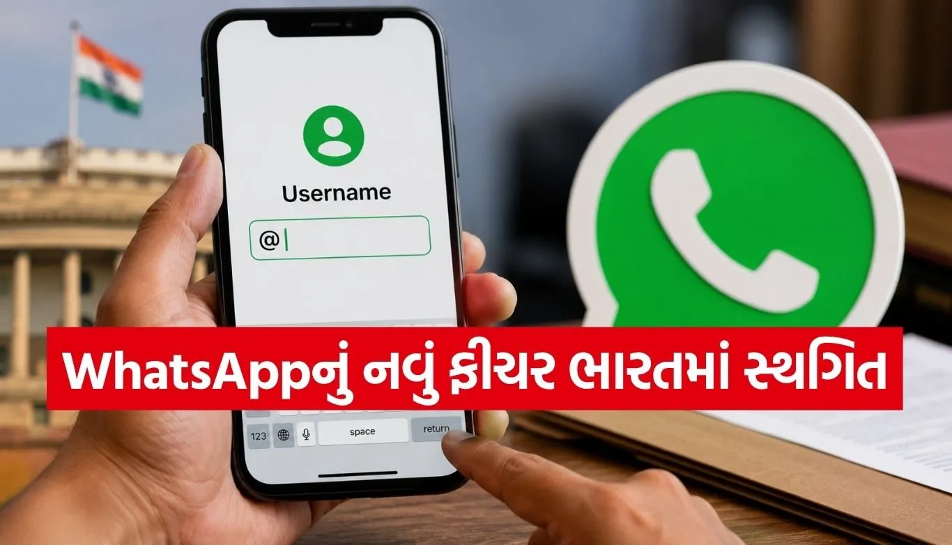 WhatsApp Update