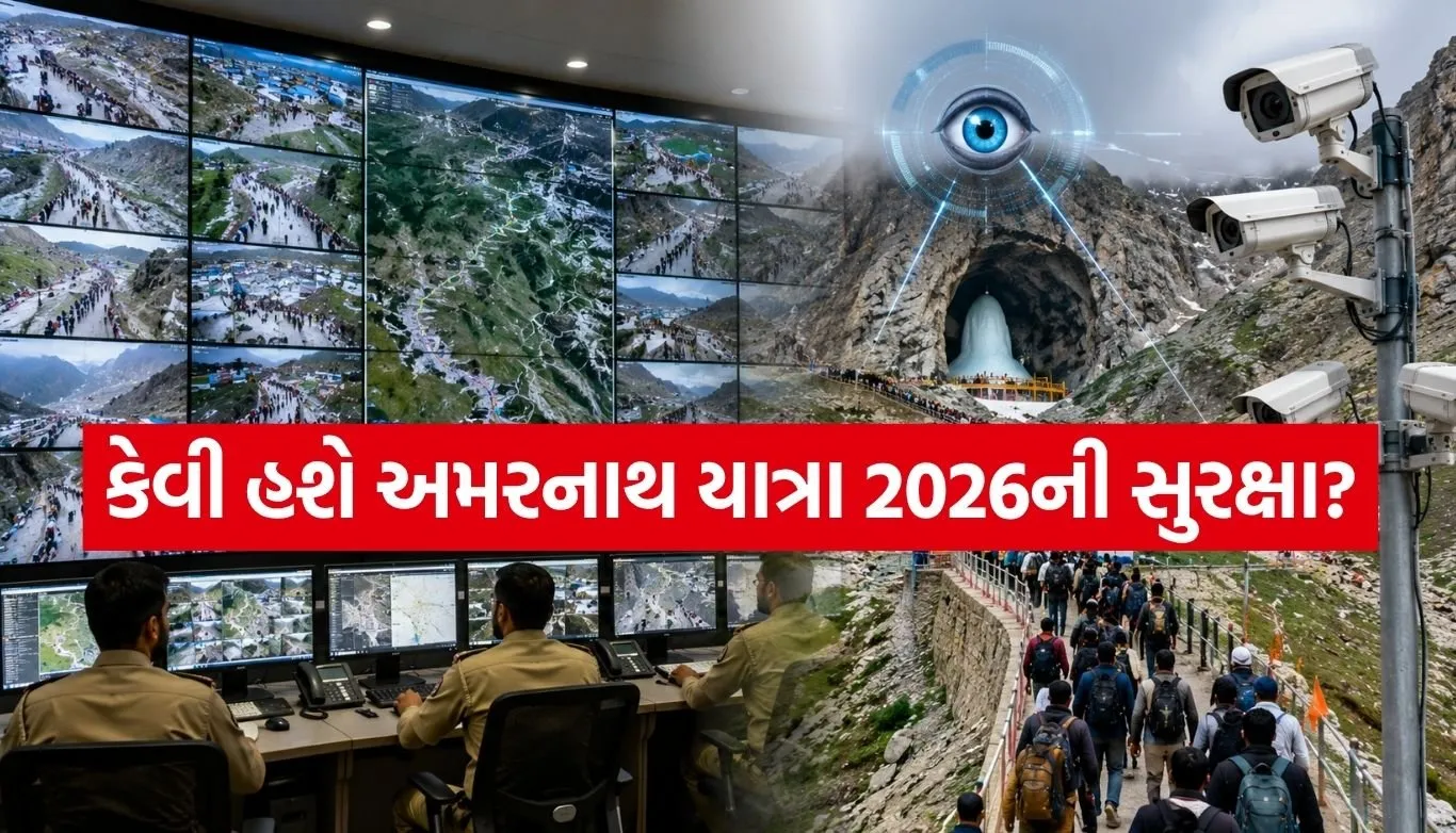 Amarnath Yatra 2026