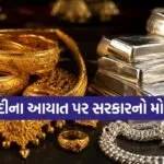 Gold Silver Price