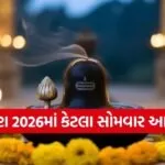 Shravan 2026