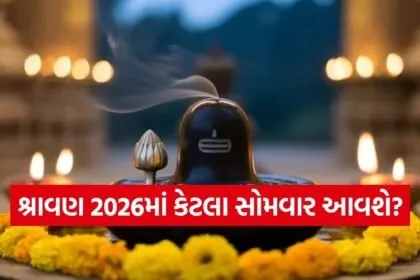 Shravan 2026
