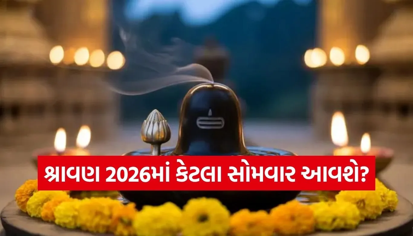 Shravan 2026