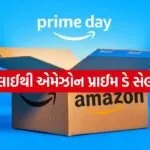 Amazon Prime Day
