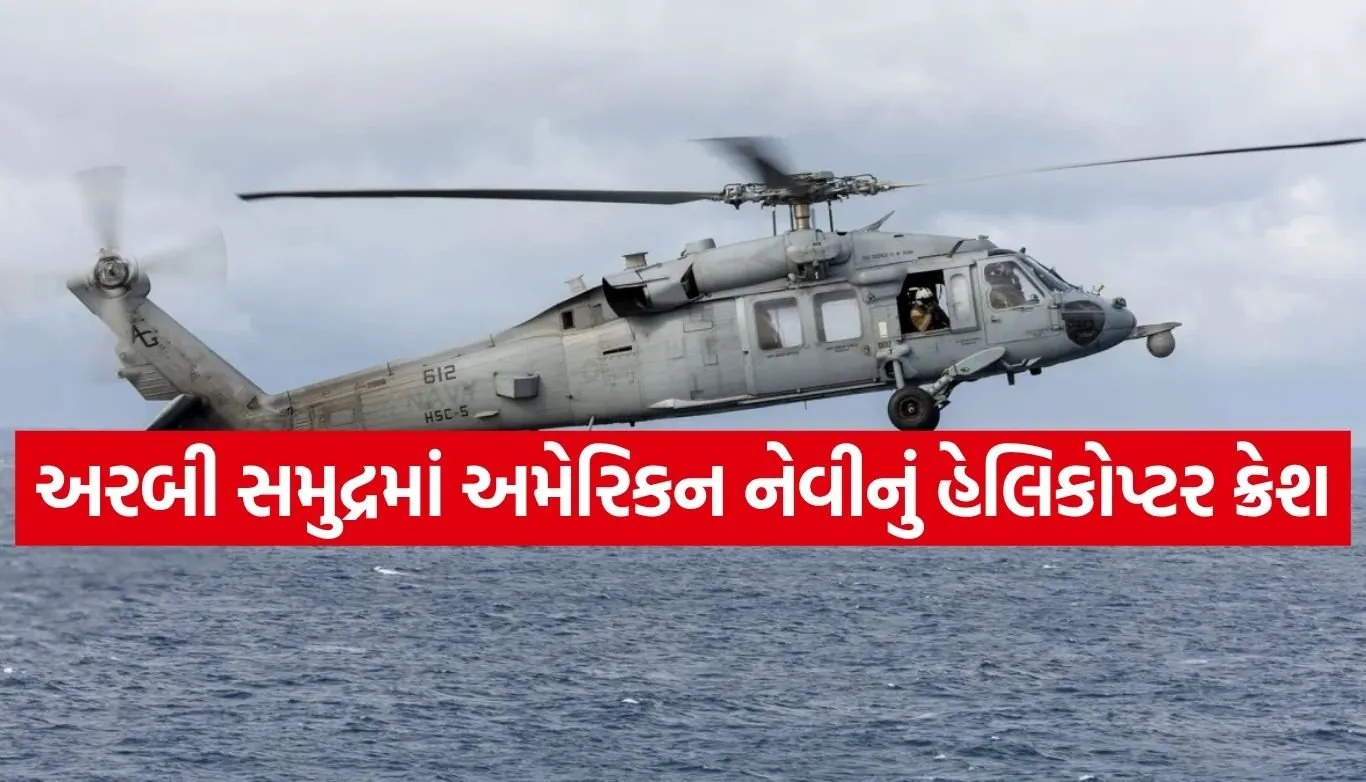 Helicopter Crash