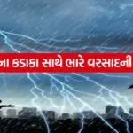 Weather 0207
