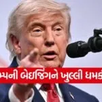 trump 0207
