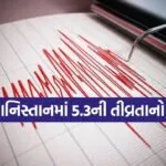 Earthquake