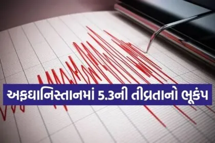Earthquake
