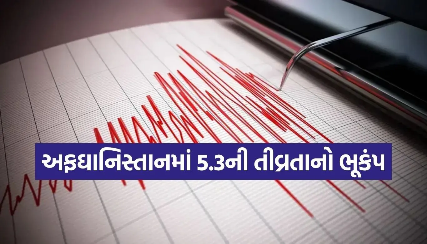 Earthquake