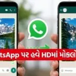 WhatsApp trick
