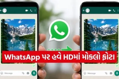 WhatsApp trick