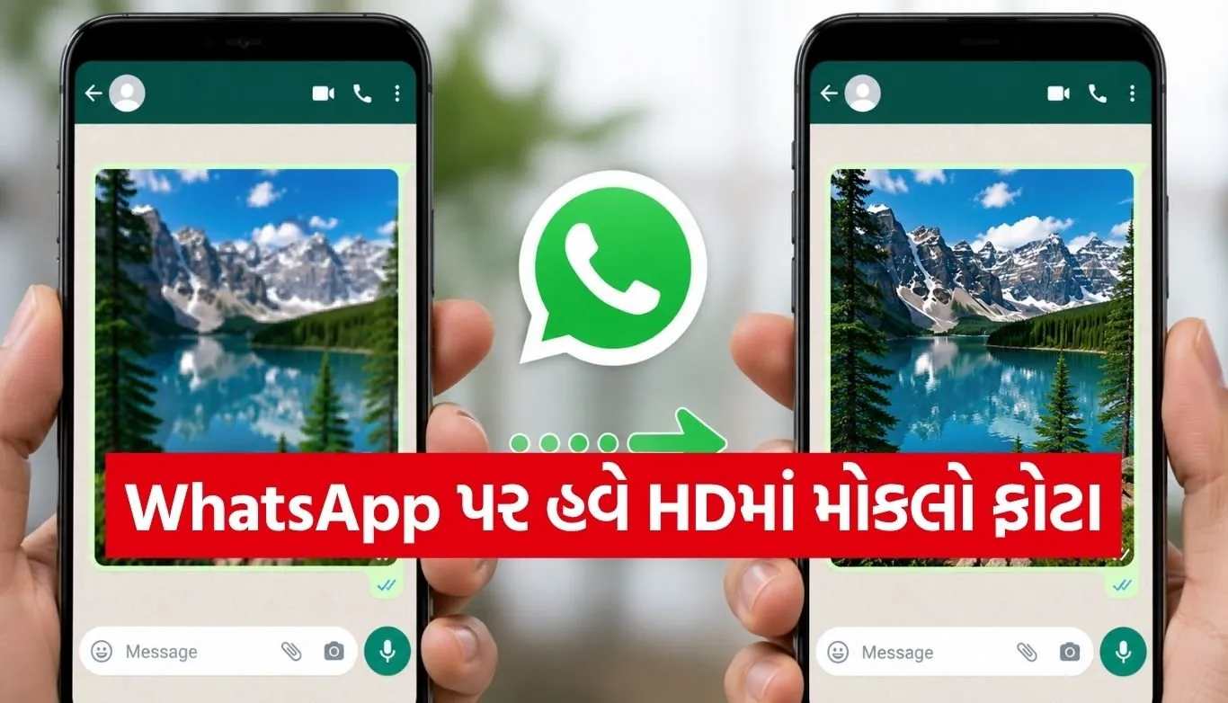 WhatsApp trick