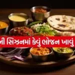 Monsoon diet 0207