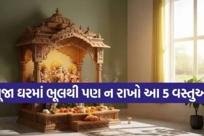 Vastu Tips