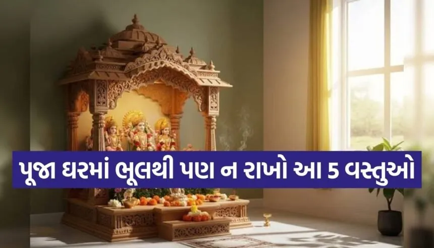 Vastu Tips