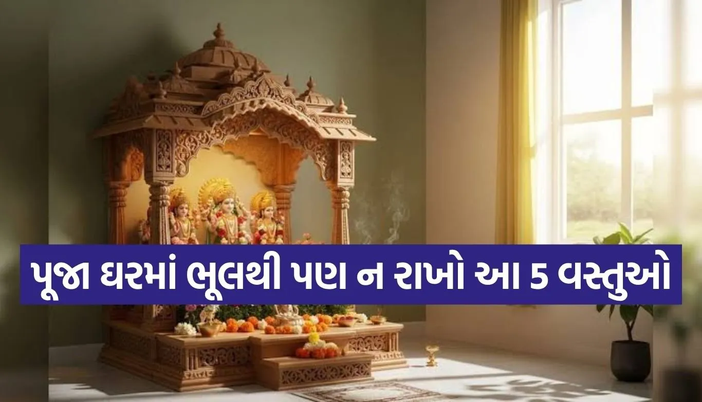 Vastu Tips