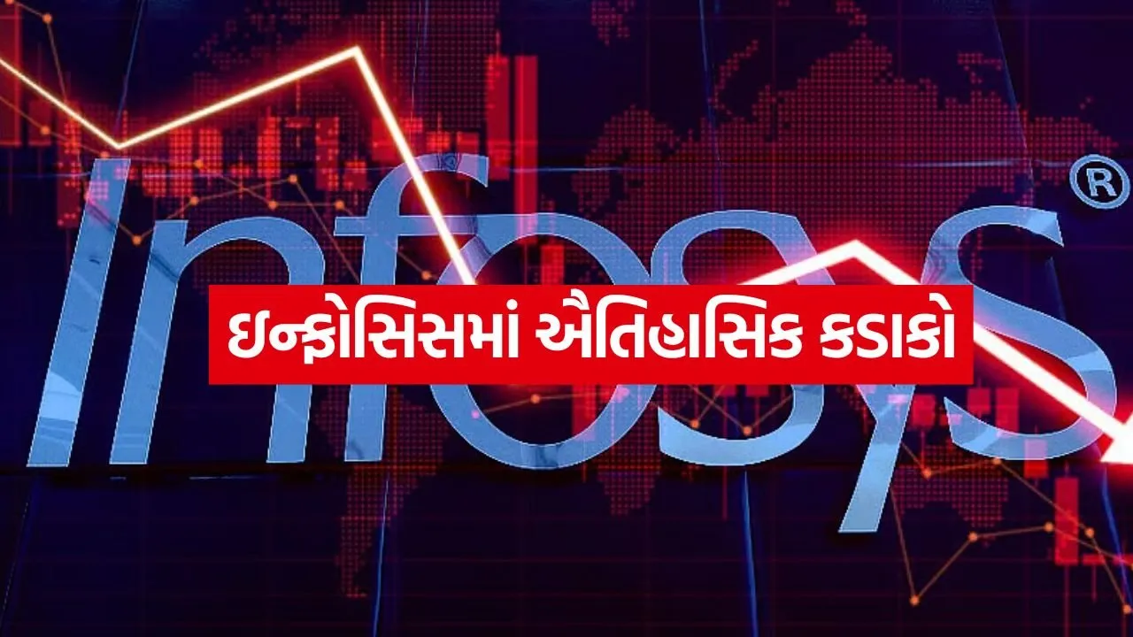 Infosys 0207.jpg