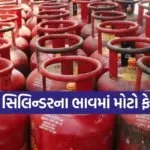 LPG Gas
