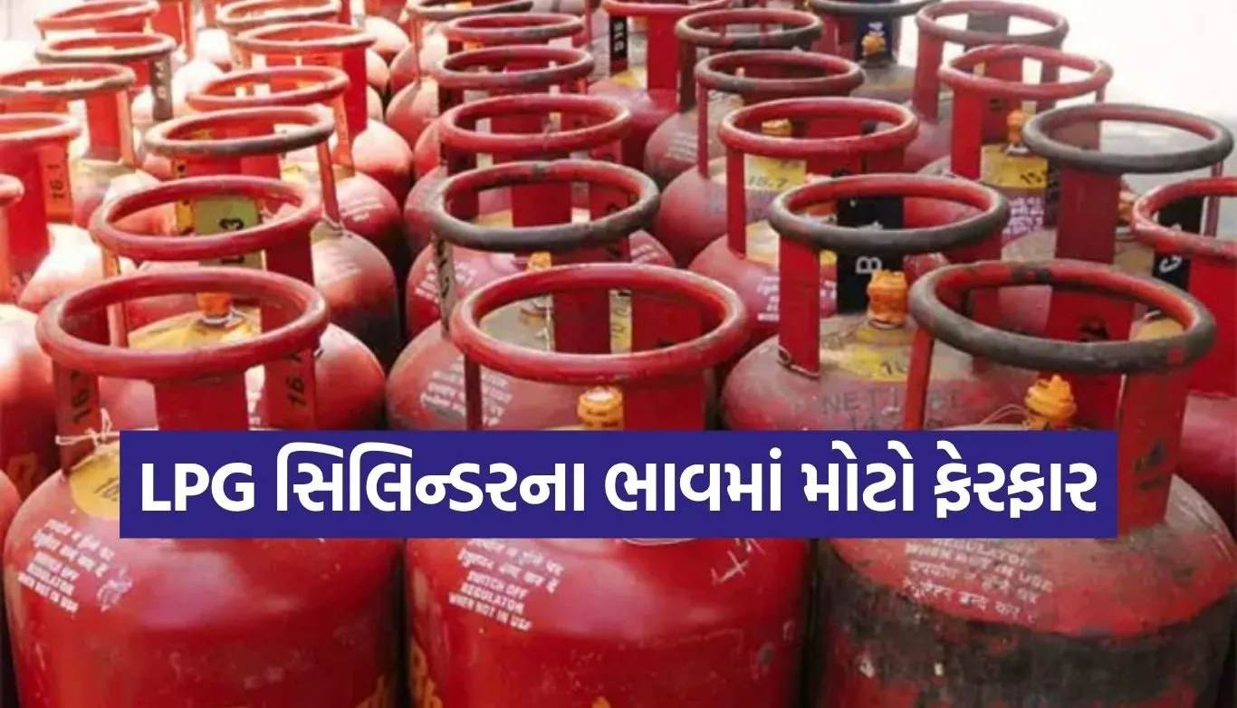 LPG Gas