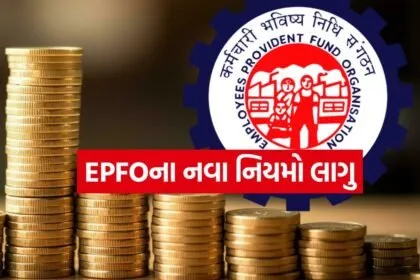 EPFO