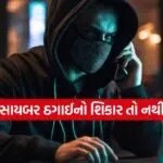 Cyber Crime
