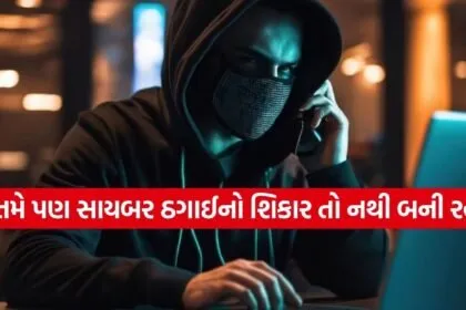 Cyber Crime