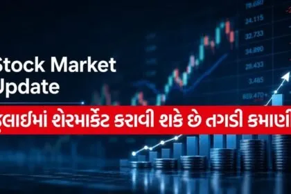 Stock Market