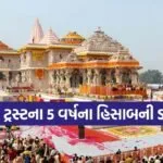 Ram Mandir