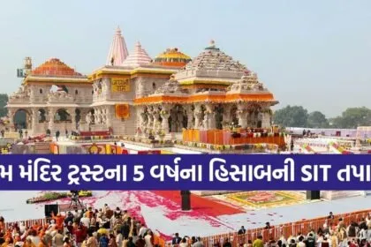 Ram Mandir