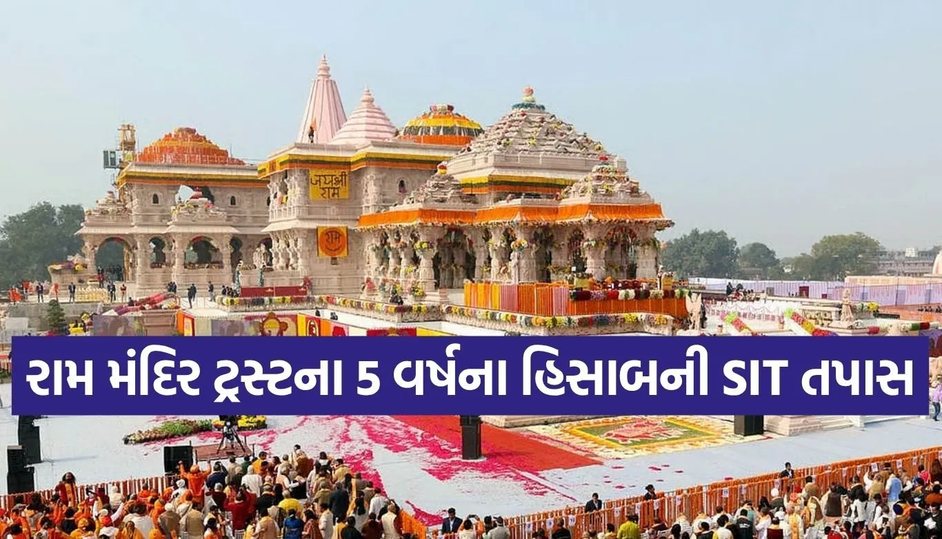 Ram Mandir