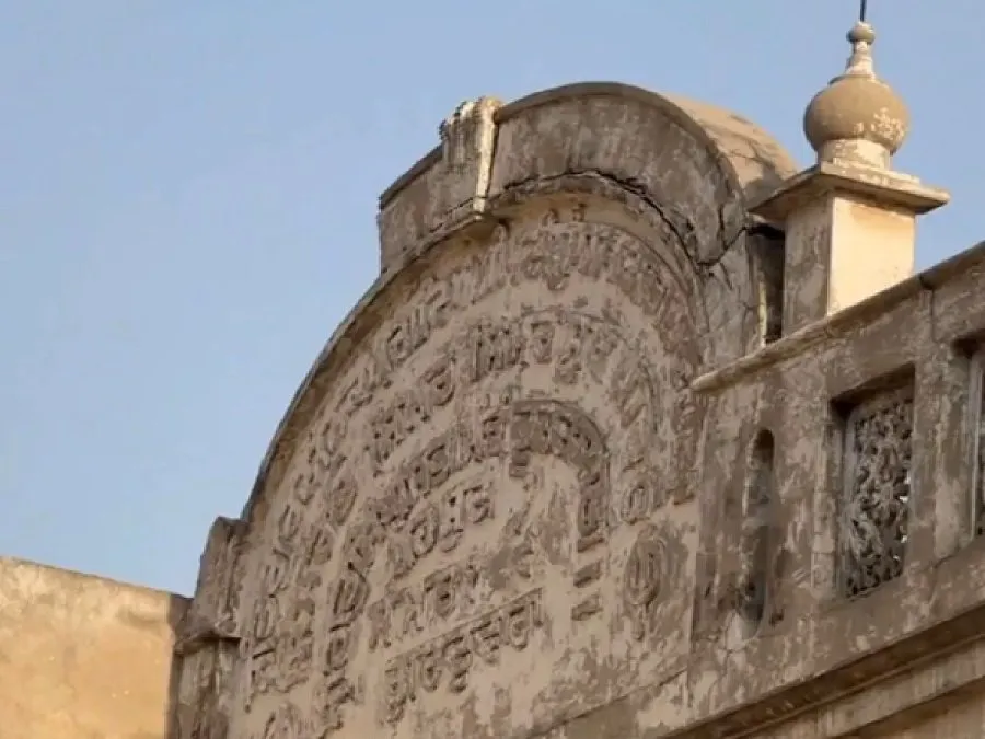 Gurudwara