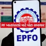 EPFO