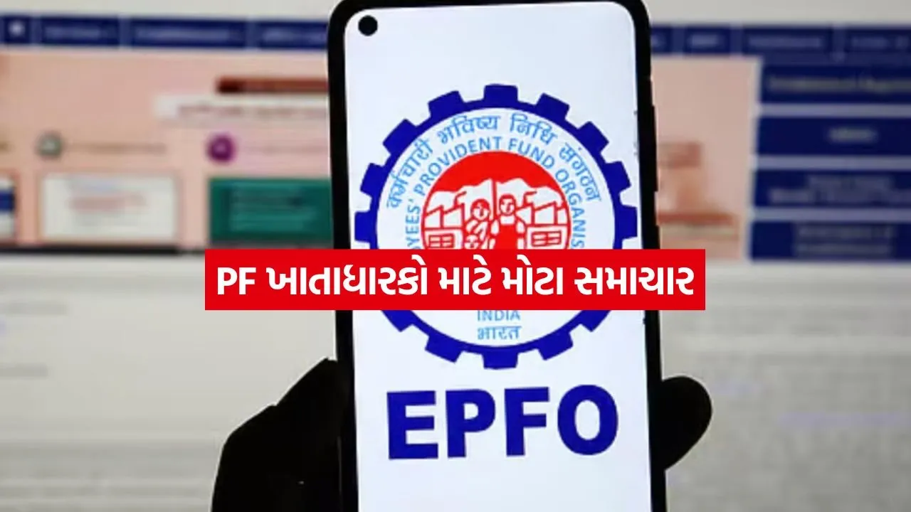 EPFO EPS Pension Calculation