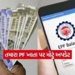 EPFO 1