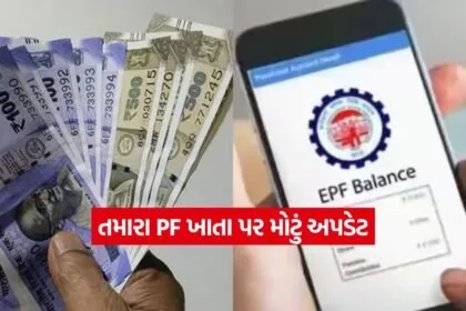 EPFO 1