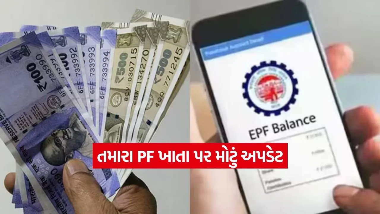 EPFO 1.jpg