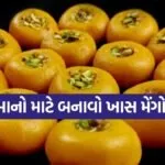 Mango Peda