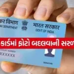 PAN Card
