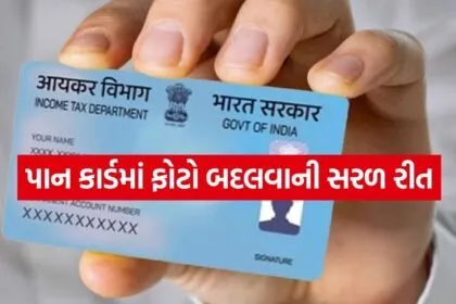 PAN Card