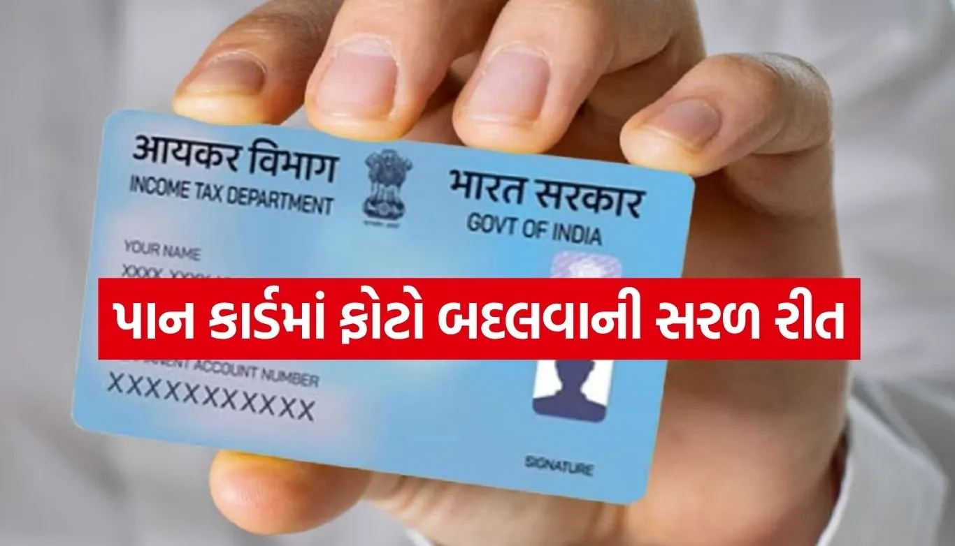 PAN Card